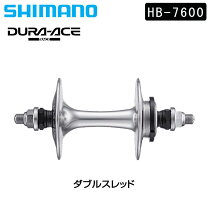 楽天市場】ピスト ハブ シマノ（自転車用パーツ｜自転車・サイクリング 