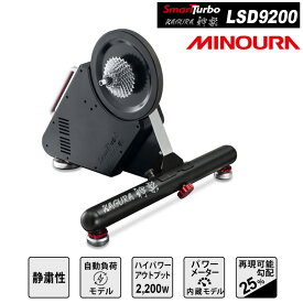 ミノウラ ダイレクトドライブ式インタラクティブローラー台 SMART TURBO KAGURA神楽DD LSD9200（ANT＋ドングルケーブルセット） MINOURA