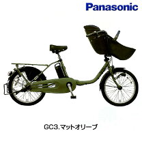 お話し中】値下げ！電動自転車 ギュットクルームDX(マットオリーブ)BE 