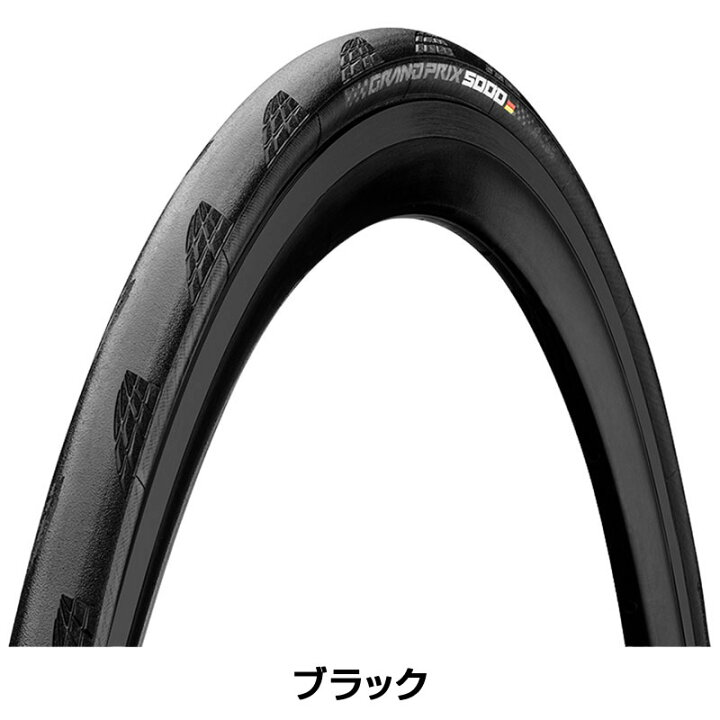楽天市場】コンチネンタル グランプリ5000 Grand Prix 5000 GP5000 