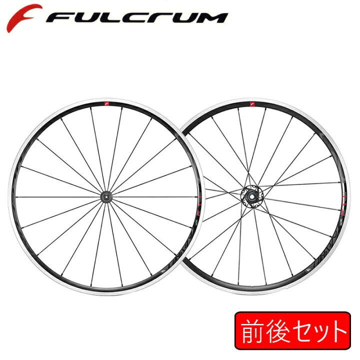 楽天市場】フルクラム RACING5 WO（レーシング5 WO）前後セット 