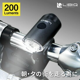 リビック NYX LIGHT （ニクスライト）USB充電式 フロントライト 200ルーメン CG127P LIBIQ あす楽 土日祝も出荷