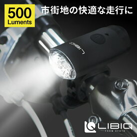 リビック NYX LIGHT （ニクスライト） USB充電式 フロントライト 500ルーメン CG128P LIBIQ あす楽 土日祝も出荷