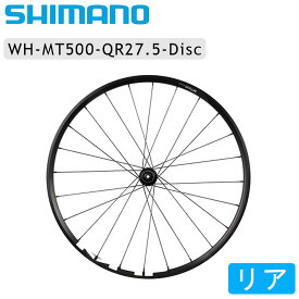 シマノ WH-MT500 リアホイール QR27.5インチ ディスクブレーキ センターロック SHIMANO 最強配送 即納 土日祝も出荷
