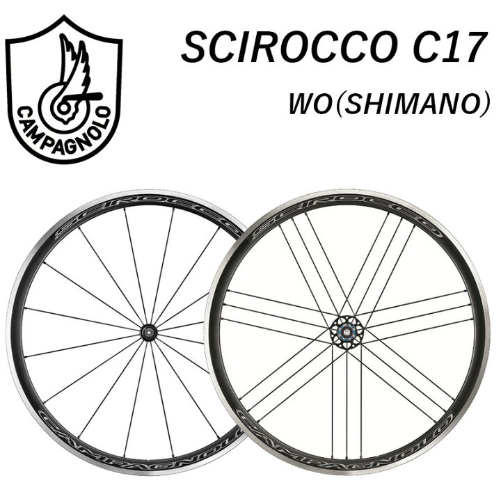 楽天市場】カンパニョーロ SCIROCCO C17 （シロッコC17）前後セット 