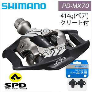 V}m PD-MX70 SHIMANO