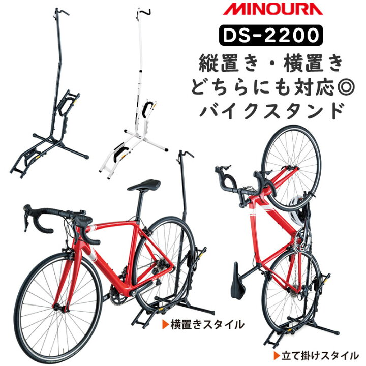 楽天市場】ミノウラ ディスプレイスタンド DS-2200 DS2200 MINOURA 