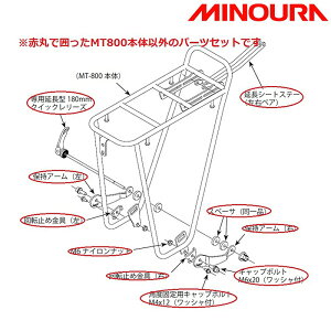 ~mE MT800 MT-800 pfBXNu[LA_v^[ MINOURA