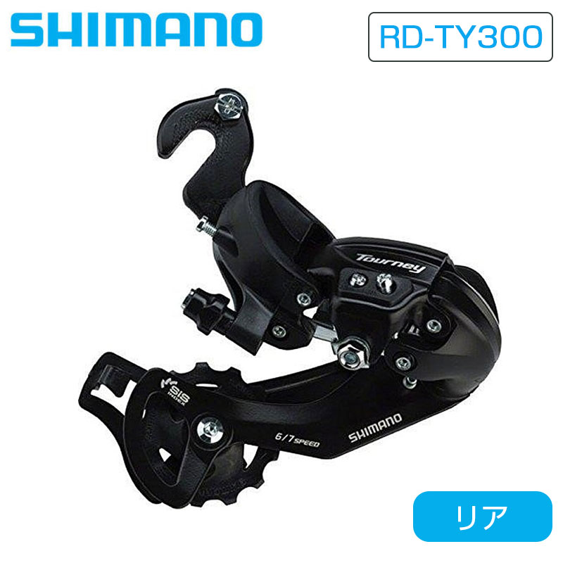 シマノ RD-TY300 リアディレイラー7/6S CS 正爪タイプ対応 SHIMANO | 自転車のQBEI 楽天市場支店