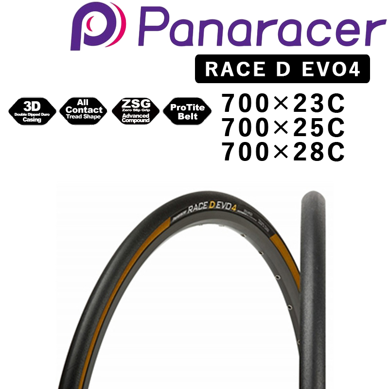 楽天市場】パナレーサー RACE D EVO4 （レースDエボ4）クリンチャー
