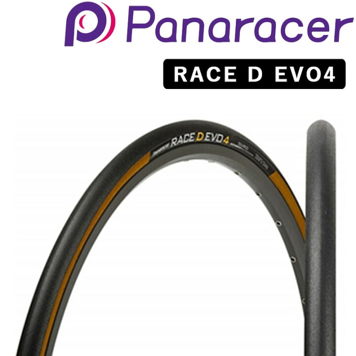 楽天市場】パナレーサー RACE D EVO4 （レースDエボ4）クリンチャー 