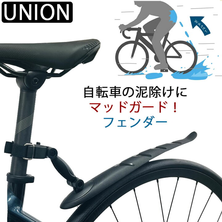 楽天市場】ユニオン MG-04R MUDGUARD （MG-04Rマッドガード）タイヤ幅 