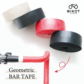 ビコット ロードバイクバーテープ ジオメトリックデザイン BIKOT 最強配送 即納 土日祝も出荷