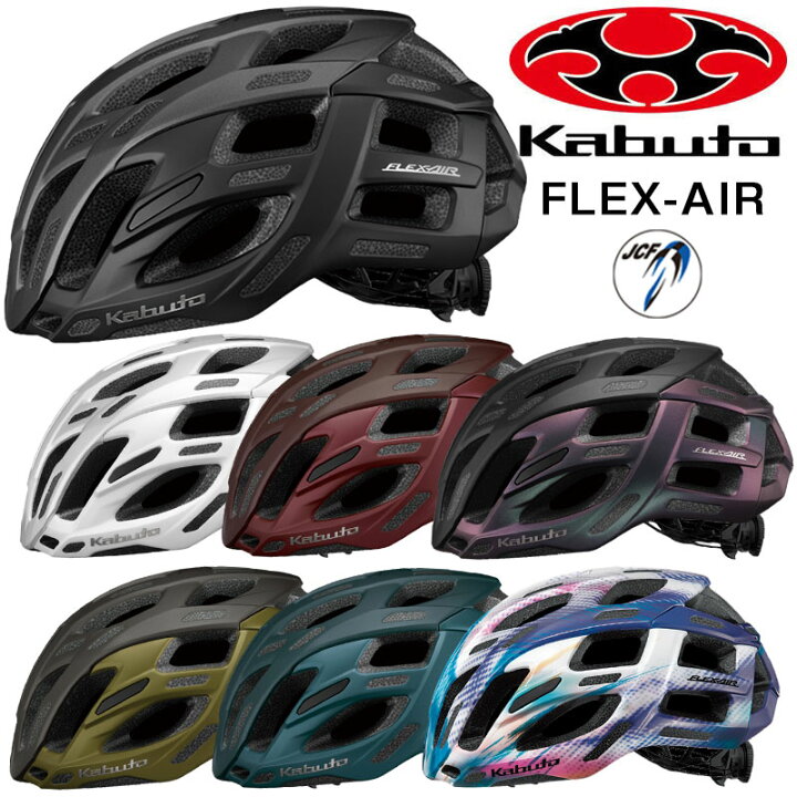 オージーケーカブト FLEX-AIR （フレックスエアー） OGK Kabuto 一部色 
