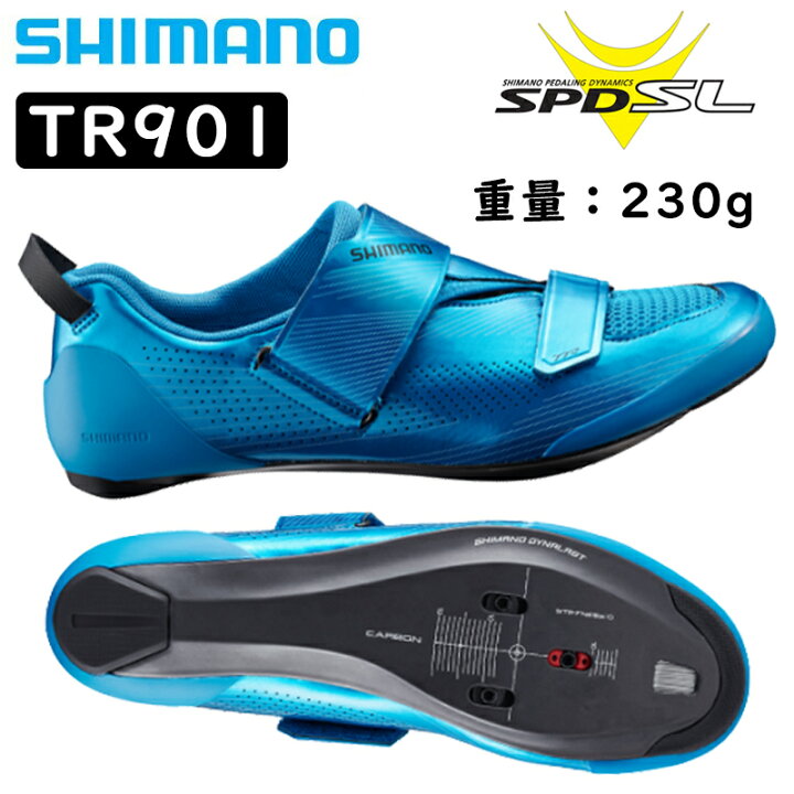 楽天市場 シマノ Tr9 Spd Slペダル用spd Sl ビンディングシューズ Sh Tr901 Shimano 送料無料 自転車のqbei 楽天市場支店