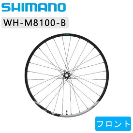 シマノ WH-M8100-B フロントホイール SHIMANO