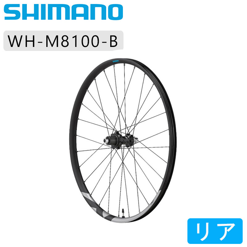 シマノ WH-M8100-B リアホイール SHIMANO 送料無料 ホイール MTB 27.5◆ ホイール