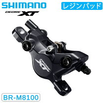 楽天市場】シマノ xt 8000 ブレーキ セットの通販