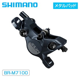 シマノ BR-M7100 メタルパッド（J04C）フィン付 ブレーキ SHIMANO