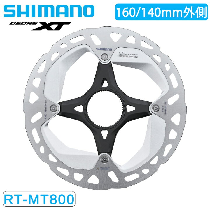 楽天市場】シマノ RT-MT800 センターロックナロータイプ 160mm 140mm 