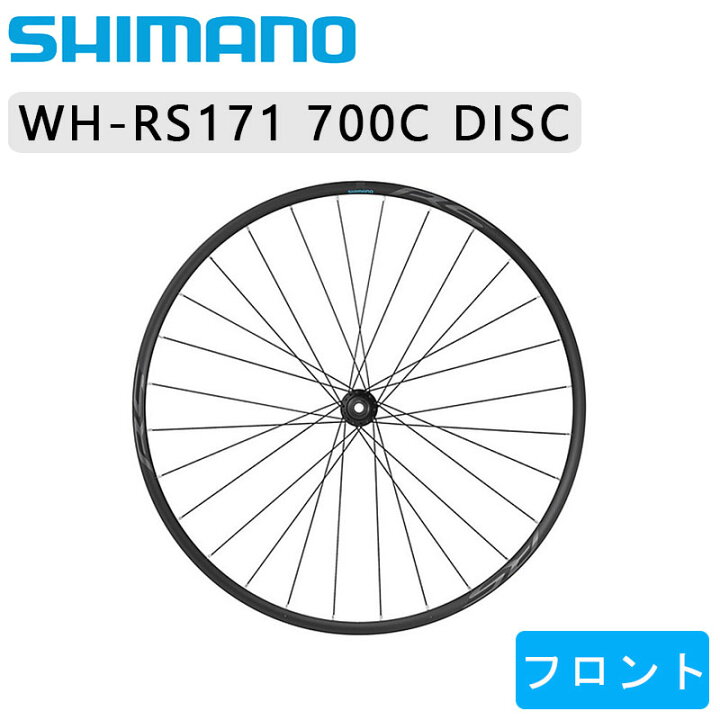楽天市場】シマノ WH-RS171 フロントホイール ディスクブレーキ 