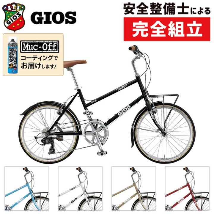 楽天市場】ジオス 2025年モデル PULMINO （プルミーノ） GIOS 在庫あり 