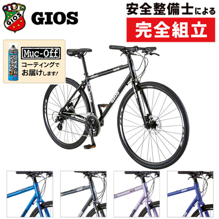 楽天市場】自転車ゴールデンウィークGWセール！ジオス 2025年モデル 
