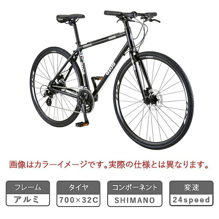 楽天市場】通勤・通学用おすすめ自転車！ジオス 2025年モデル MISTRAL 