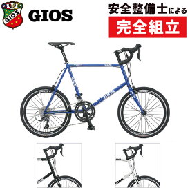 楽天市場 Gios ミニベロ 自転車 サイクリング スポーツ アウトドア の通販 楽天市場 Gios ミニベロ 自転車 サイクリング スポーツ アウトドア の通販