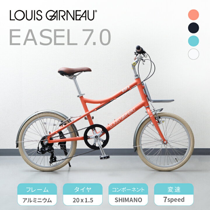 楽天市場】ルイガノ 2023年モデル EASEL 7.0（イーゼル7.0） LOUIS 