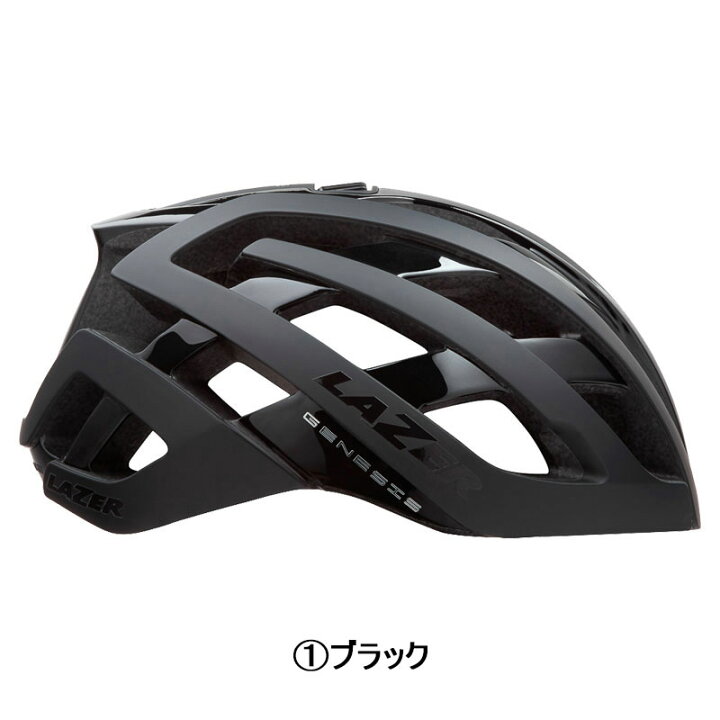 レーザー Genesis AF (ジェネシス アジアンフィット)ロードバイク用ヘルメット LAZER 一部あす楽 土日祝も営業 送料無料 | 自転車のQBEI 楽天市場支店