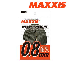 マキシス WELTERWEIGHT FV（ウェルターウェイト）仏式 36mm 700 x 18～25C 35～45C MAXXIS