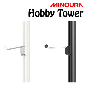 ミノウラ Hobby Tower(ホビータワー)樹脂クリップフック 100mm 3個入り Hobby-Towerシリーズ HC-100 MINOURA