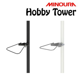 ミノウラ Hobby Tower（ホビータワー）ボールホルダーAタイプ ボール受け Hobby-Towerシリーズ HH-24 MINOURA