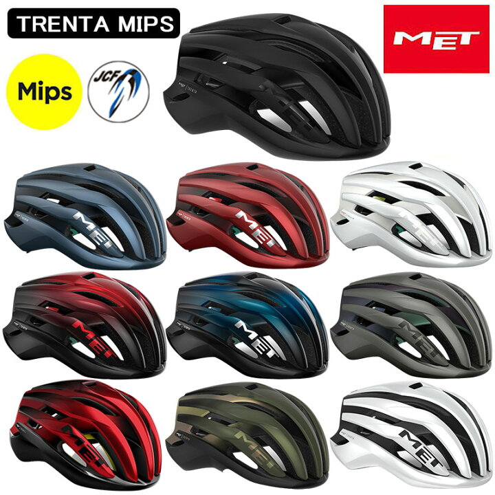 楽天市場】メット TRENTA MIPS （トレンタミップス） MET : 自転車の 