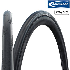シュワルベ SCHWALBE ONE TUBE TYPE(シュワルベワンチューブタイプ)クリンチャー 20×1-1/8 28-451 SCHWALBE