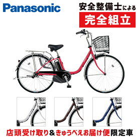 楽天市場 自転車 Panasonic Vivi ビビ Sxの通販 楽天市場 自転車 Panasonic Vivi ビビ Sxの通販