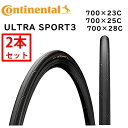【2本セット】コンチネンタル ULTRA SPORTS3 （ウルトラスポーツ3） ロードバイク クリンチャータイヤ700×23C 25C 28…