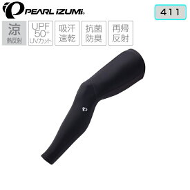パールイズミ コールドシェイドレッグカバー411 PEARL IZUMI 一部色サイズ即納 土日祝も出荷