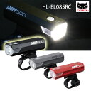 キャットアイ AMPP500 （アンプ500）フロントライト 充電式 500ルーメン HL-EL085RC CATEYE