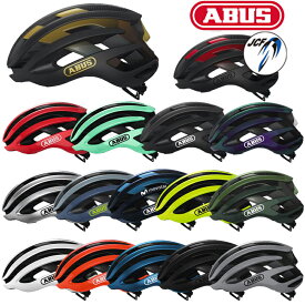アブス AIRBREAKER （エアブレーカー）超軽量 ロードヘルメット ABUS 一部色サイズあす楽 土日祝も出荷
