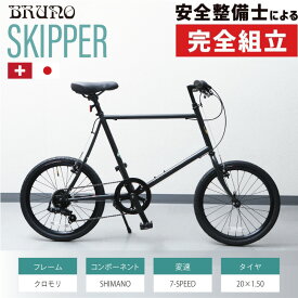 楽天市場 ブルーノ ミニベロの通販