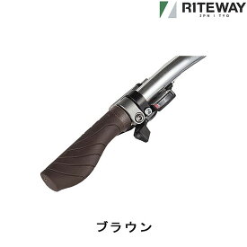 ライトウェイ エルゴノミックタイプシェファードシティ グリップ RITEWAY