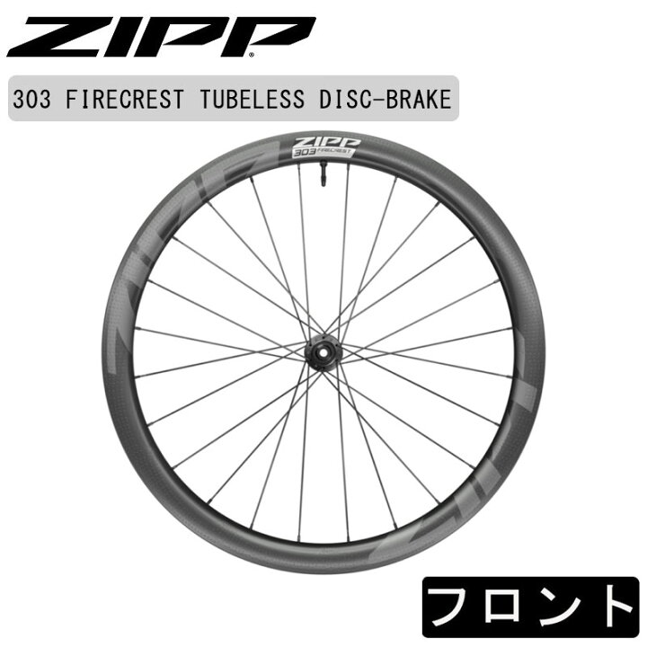 楽天市場】ジップ 303 Firecrest Tubeless Disc（303ファイアクレスト