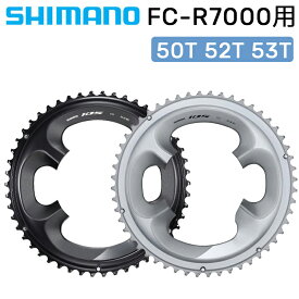 シマノ シマノスモールパーツ・補修部品 チェーンリング50T 52T 53T FC-R7000用 SHIMANO