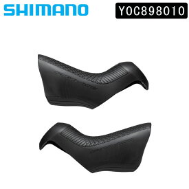 シマノ シマノスモールパーツ・補修部品 ST-R9150 BRCKETCOVER PAIR Y0C898010 SHIMANO