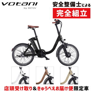 yXzH^[j VOTANI Q3 iH^[jL[X[je-bike VOTANI ݌ɂ