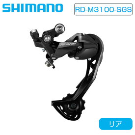 シマノ RD-M3100-SGS リアディレイラー ロングケージ 最大36T 9S SHIMANO 即納 土日祝も出荷