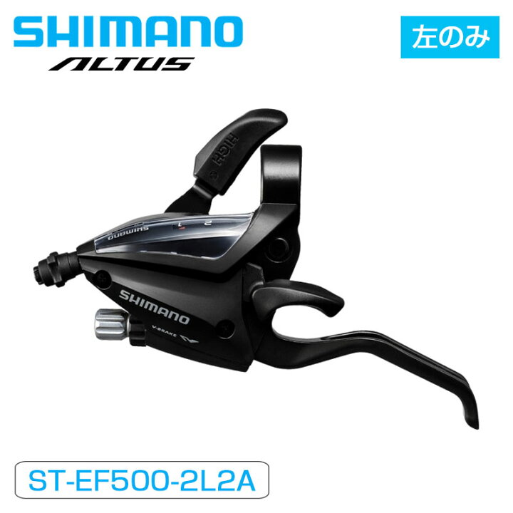 楽天市場 シマノ St Ef500 2l シフト ブレーキレバー 2フィンガー Vブレーキ 左レバーのみ 2s Shimano 自転車のqbei 楽天市場支店