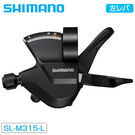 シマノ SL-M315　左レバー3S ESLM315LB SHIMANO